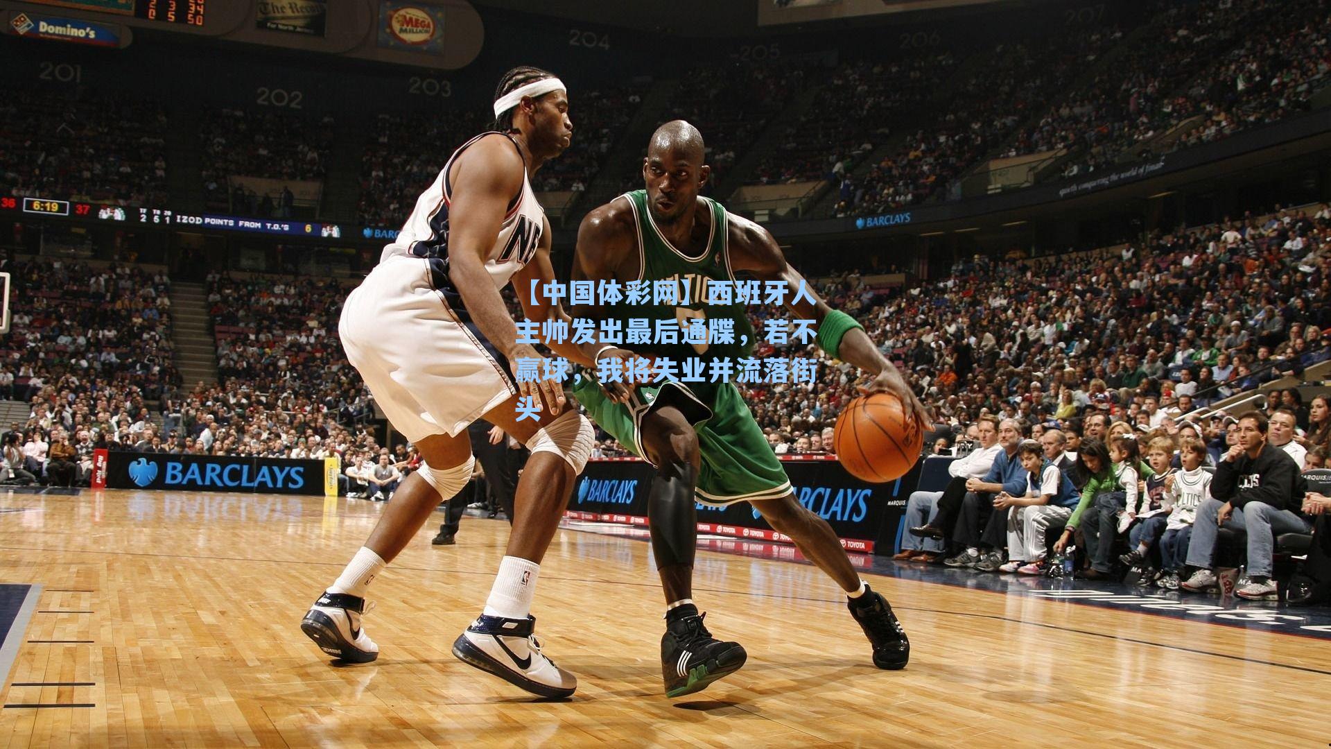 【中国体彩网】西班牙人主帅发出最后通牒，若不赢球，我将失业并流落街头