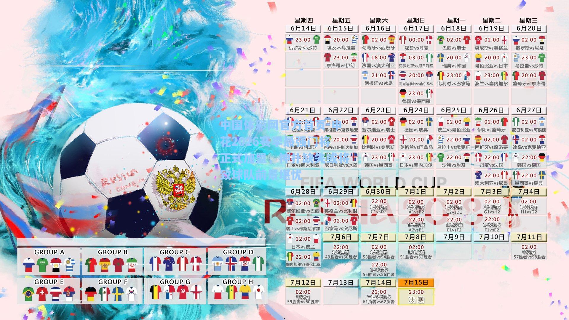 申花2026赛季最强门将正式加盟,神扑缺失或将致球队前景堪忧