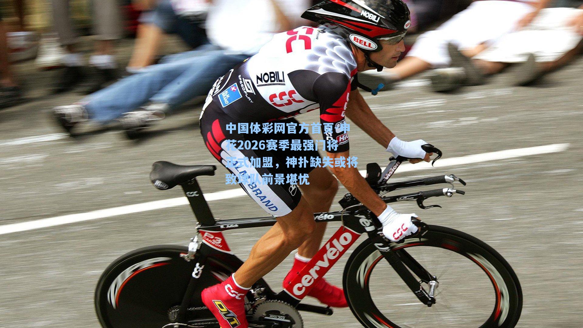 申花2026赛季最强门将正式加盟,神扑缺失或将致球队前景堪忧