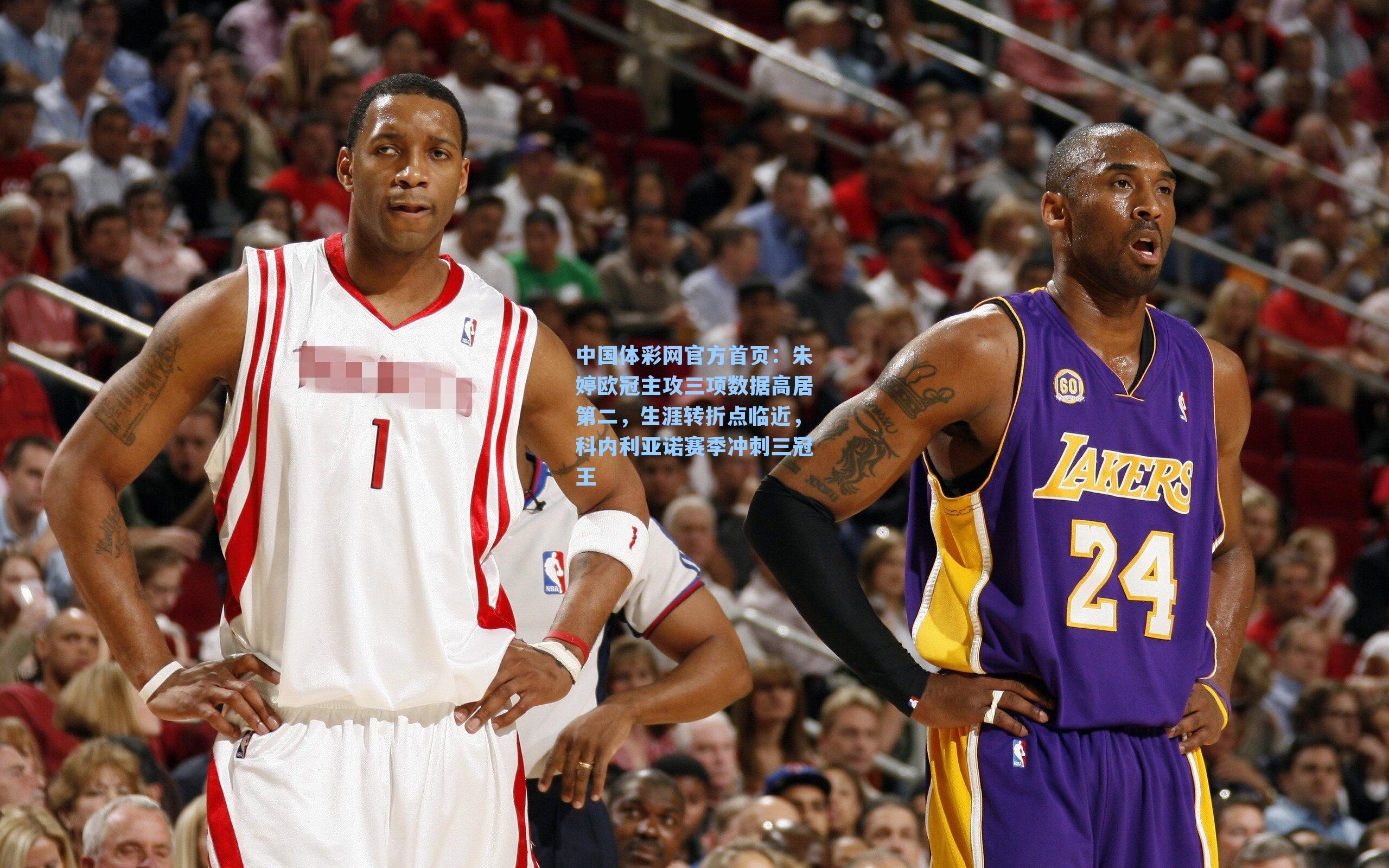 朱婷欧冠主攻三项数据高居第二，生涯转折点临近，科内利亚诺赛季冲刺三冠王